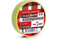 Изолента, ПВХ, 19 мм*20 м, 130 мкм, 4Кв, желто-зеленая, Klebebänder
