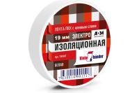 Изолента, ПВХ, 19 мм*20 м, 130 мкм, 4Кв, белая, Klebebänder