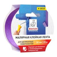 Малярная лента бумажная для деликатных поверхностей, 50 мм*25 м МИЛЕН