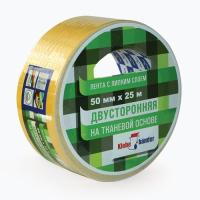 Двусторонняя тканевая лента, 50 мм*25 м, в и/у, Klebebänder